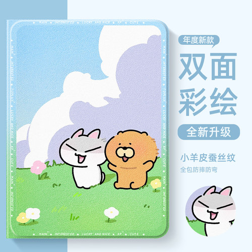适用苹果ipad平板保护套夏日呆猫
