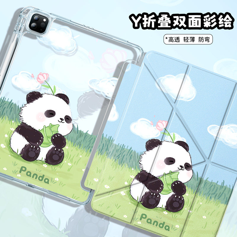 适用苹果ipad平板保护套蓝天熊猫图片
