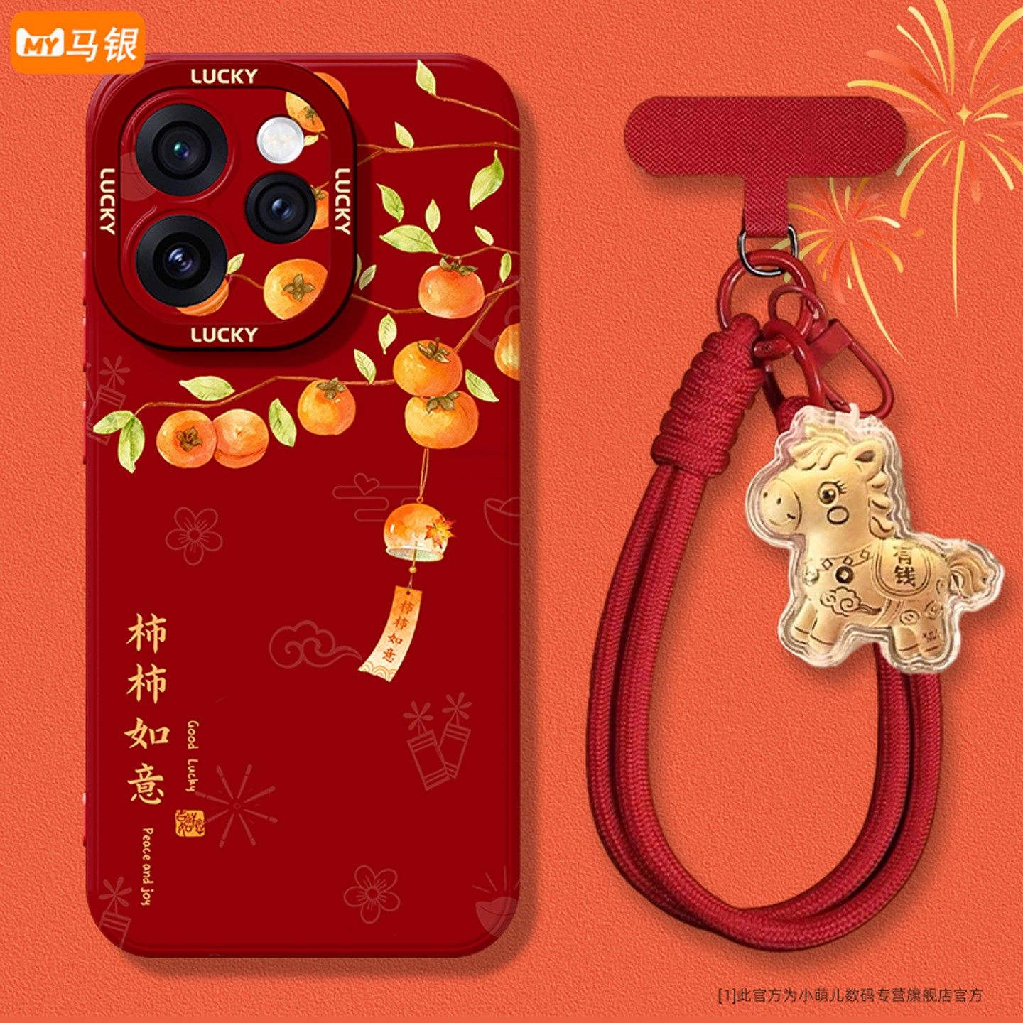 新款适用opporeno15pro手机壳高级感全包14PRO防摔带挂绳RENO13/12卡通可爱OPPO新年款红色外壳11/10/9保护套,3C数码配件,手机保护套/壳,淘宝优惠券,粉丝福利购,淘宝优惠卷