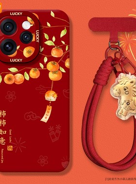 新款适用opporeno15pro手机壳高级感全包14PRO防摔带挂绳RENO13/12卡通可爱OPPO新年款红色外壳11/10/9保护套