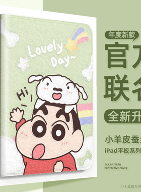 适用苹果ipadpro2023保护套新款女十代平板电脑ipad10/9保护壳air4/3卡通11/12.9英寸mini6全包air5带笔槽por