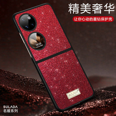适用华为Pocket2手机壳高级感磨砂闪钻HUAWEPocket2折叠屏保护套潮男士全包防摔LEM-AL00超薄奢华网红新款女