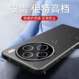 适用vivoX100Ultra手机壳高档肤感磨砂x100pro保护套金属镜头全包防摔x100超薄硅胶外壳5g防刮耐磨简约男女款