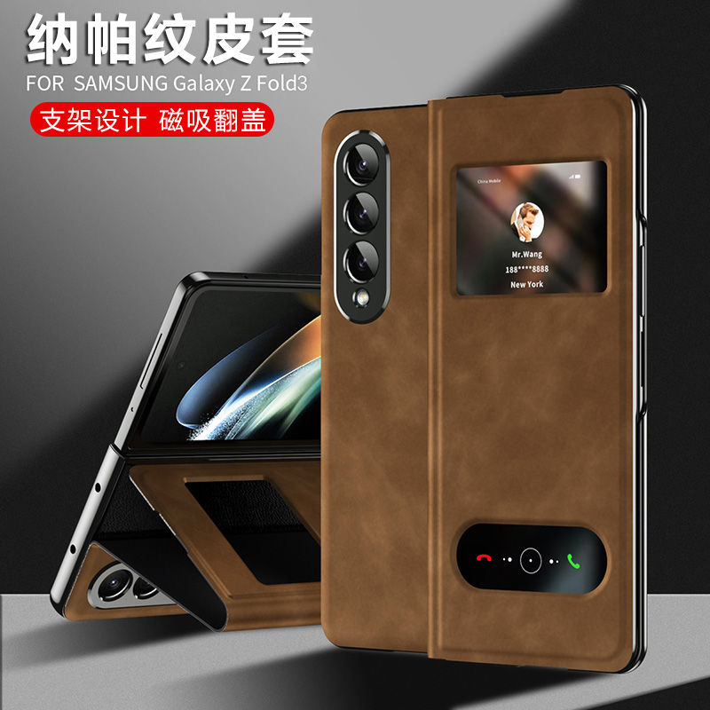 适用三星zfold3手机壳翻盖皮套ZFold3保护套折叠屏5g全包透明视窗