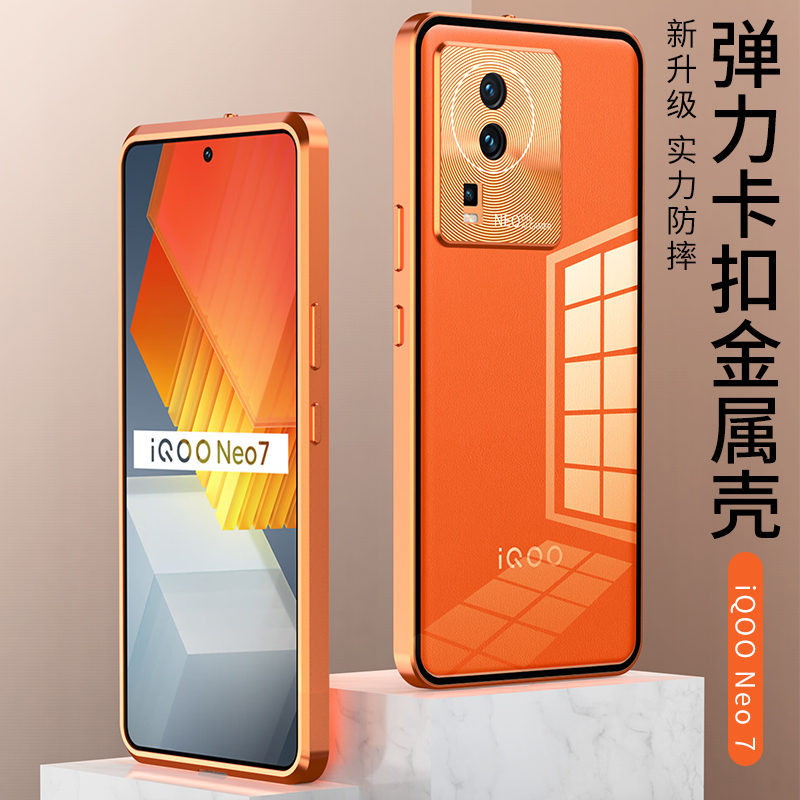 适用iqoooneo7手机壳neo7爱酷i保护套iooqneo7se保护ioqqn qioon igoon icoon iqoonew7竞速版iqqoneo7竟速板