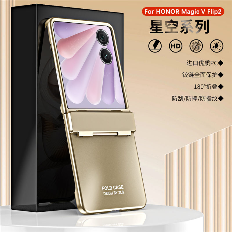 适用荣耀magicvflip2手机壳折叠屏高级感电镀超薄外壳MagicVFlip2保护套磨砂肤感CLE-AN00镜头全包防摔男女款