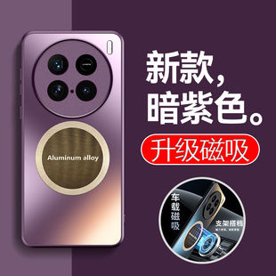 适用vivoX100Ultra手机壳高档磨砂肤感x100pro保护套磁吸超薄硅胶外壳x100镜头全包防摔V2309A防刮简约男女款