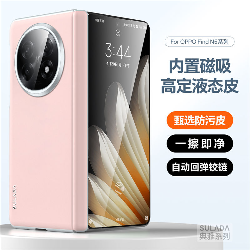 适用OPPOFindN5手机壳肤感素皮铰链全包findn5折叠屏保护套PKH110磁吸无线充外壳findn5防摔外壳男女款网红