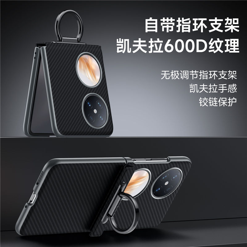 适用华为Pocket2手机壳高档碳纤维p50Pocket保护套铰链全包防摔pockets凯夫拉纹理指环扣支架商务简约男女款