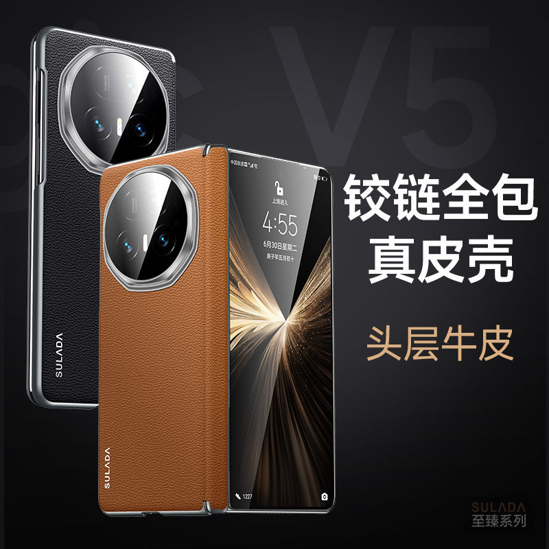 适用荣耀magicv5手机壳真皮荔枝纹honor荣耀MagicV5保护套铰链全包防摔MBH-AN10磁吸无线充头层牛皮男女款