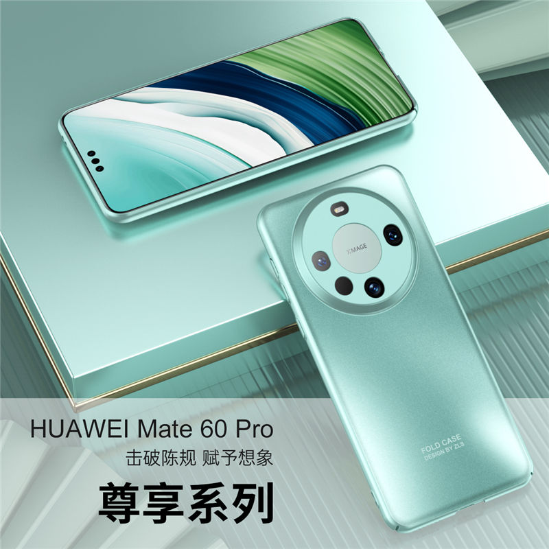 适用华为mate60por手机壳m60pro套mt60保护mete迈特mat外壳mate60pr0+马特60rs超好看魅mata美特mote特e六零