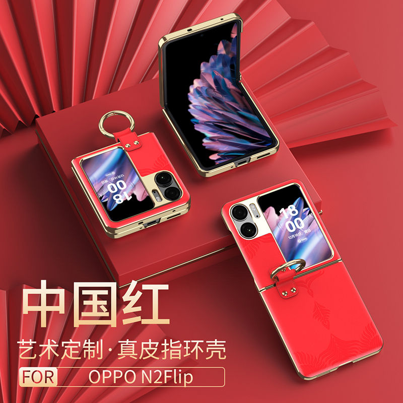 适用OPPOFindN2Flip手机壳折叠屏5g真皮全包防摔findn2flip保护套指环支架n2flip限量版电镀超薄外壳奢华男女