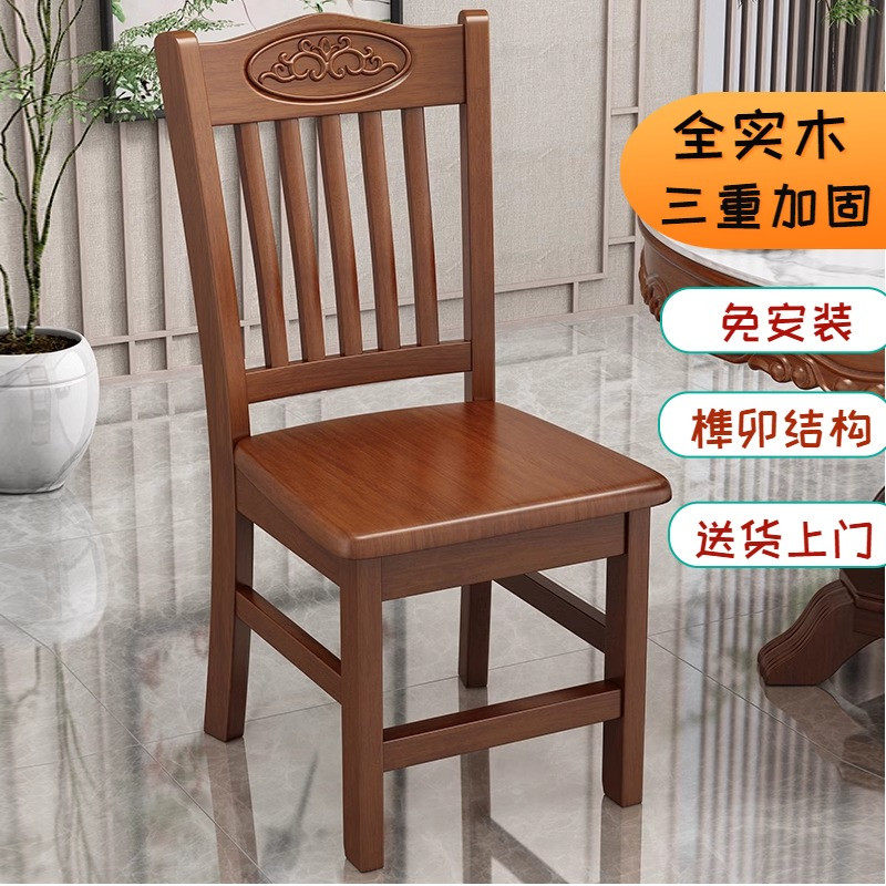 整装实木餐椅中式家用雕花靠背椅饭店饭厅吃饭凳子免安装实木椅子