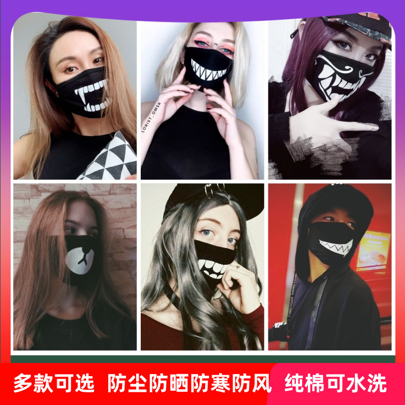 东京食尸鬼口罩金木研喰种动漫周边二次元学生防尘透气潮鬼脸牙齿