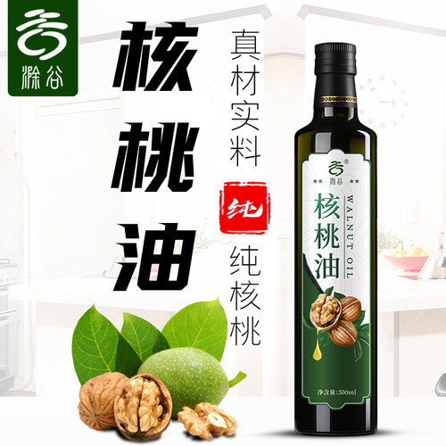 滁谷核桃油物理冷榨