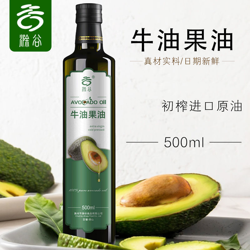 西班牙进口原纯牛油果油不添加