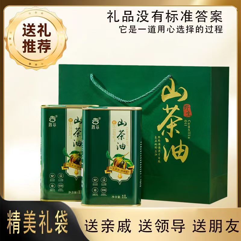 滁谷山茶油一级物理冷榨