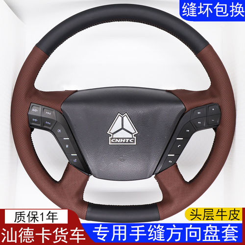 重汽汕德卡TX7pro驾驶室