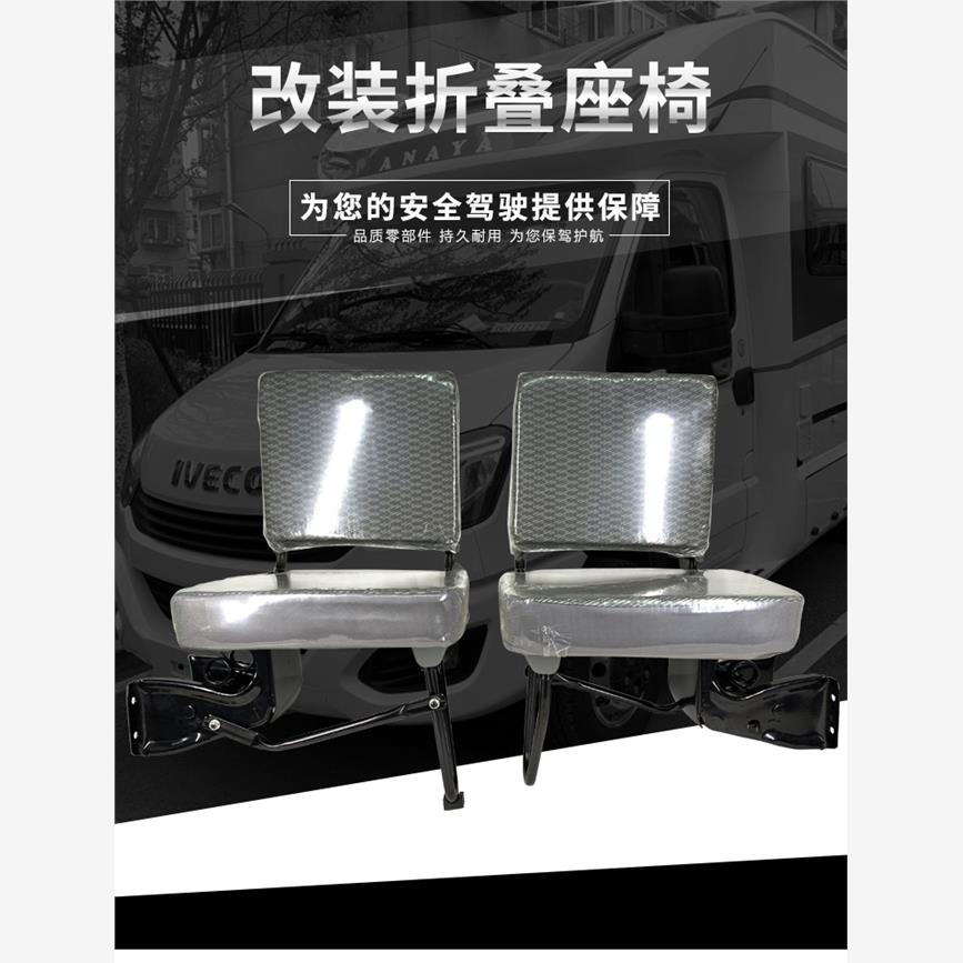 金杯海狮折叠汽车改装座椅套装总成面包车坐椅折叠座椅中排小加座