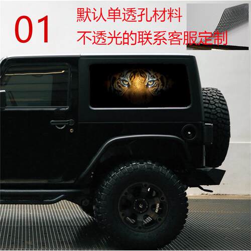 北京BJ40L後侧窗单透装饰