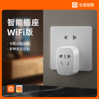 智能插座WiFi手机远程遥控定时开关空调伴侣涂鸦天猫精灵米家控制