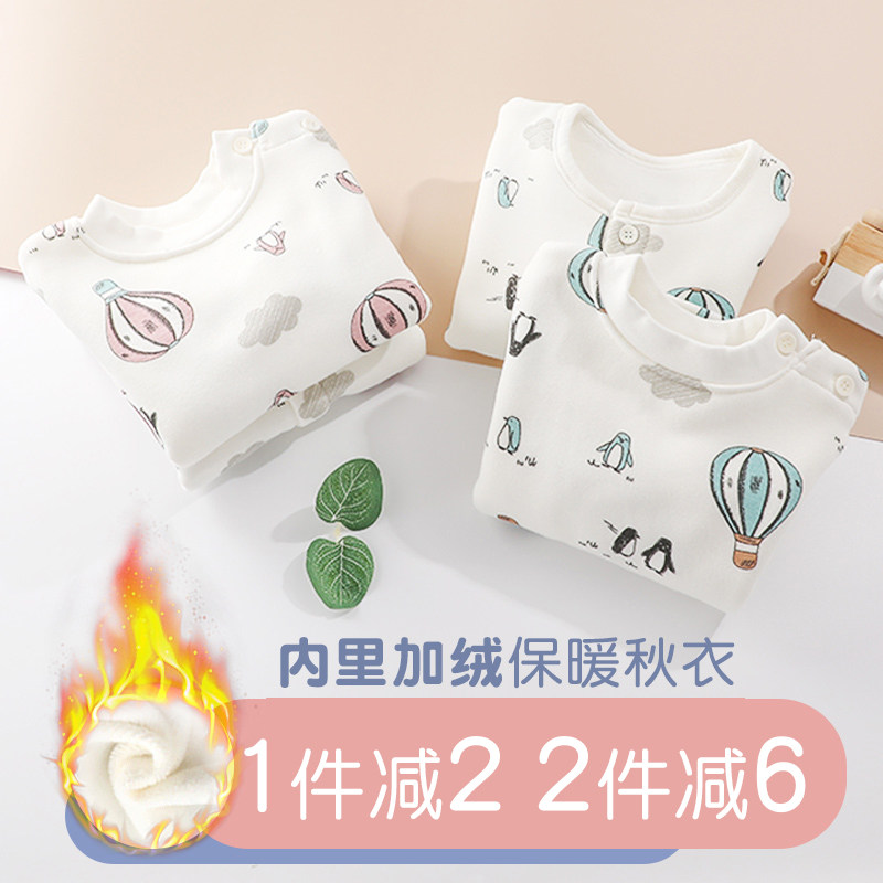 儿童保暖内衣加绒加厚纯棉宝宝秋衣秋裤冬季男童女童婴儿秋冬
