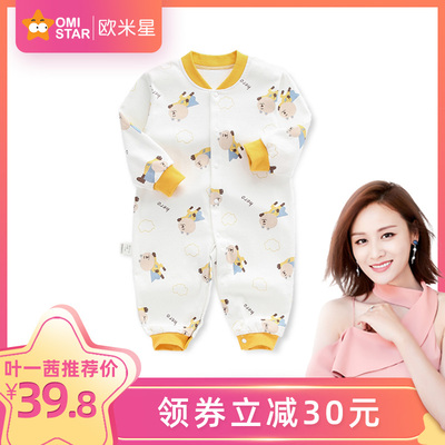 新生婴儿儿连体衣宝宝哈衣爬服春秋冬季纯棉衣服男女0-3-6月秋装