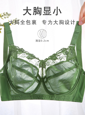 绿色夏季超薄内衣大胸显小薄款上托防下垂大罩杯大码显胸小的文胸