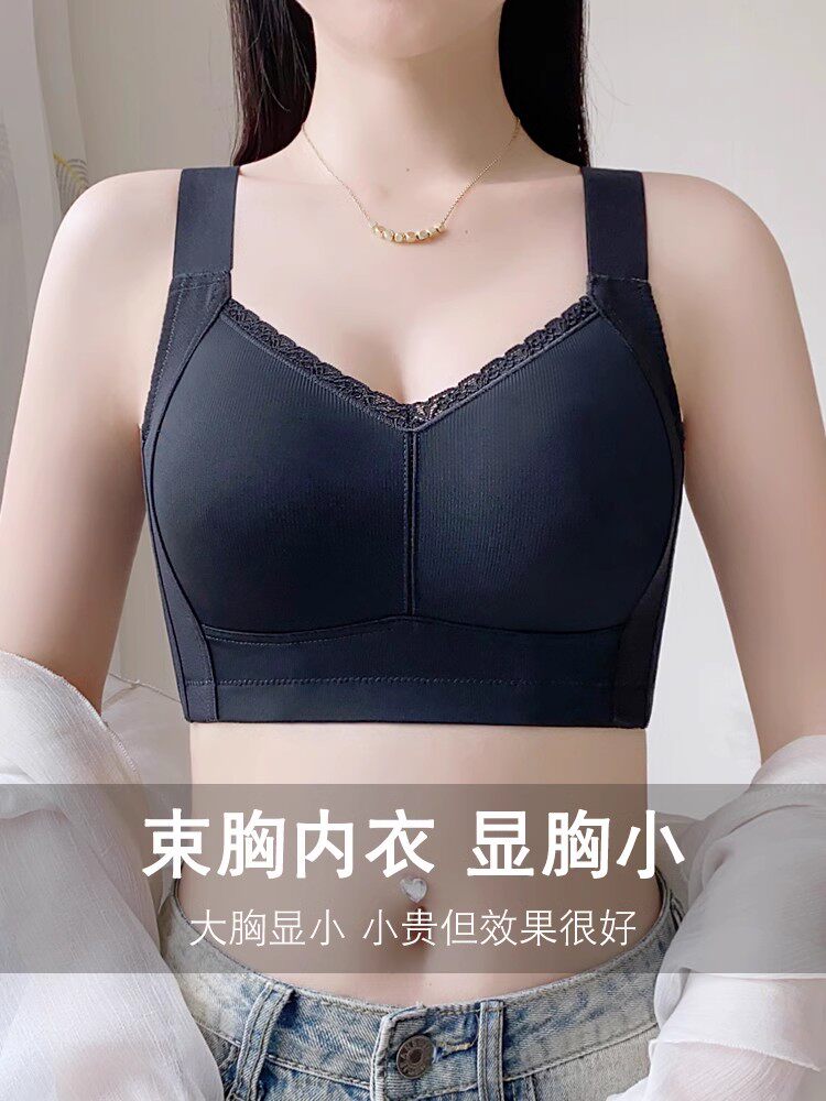 黑色束胸内衣大胸显小全罩杯薄款无钢圈聚拢收副乳防下垂无痕文胸