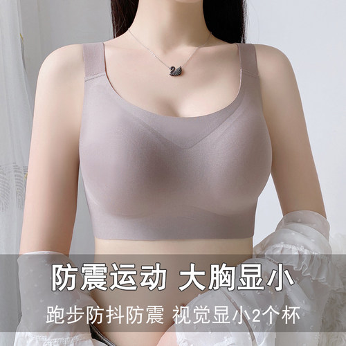防震运动大胸显小跑步健身内衣