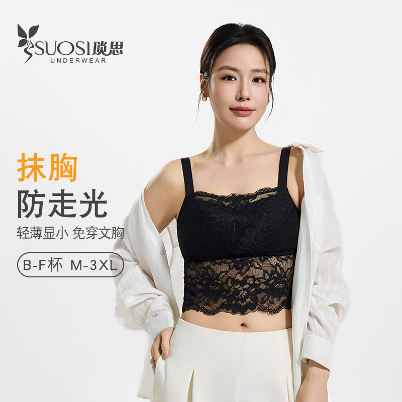 抹胸内衣女文胸背心一体式大胸显小全罩杯收副乳防走光美背胸罩
