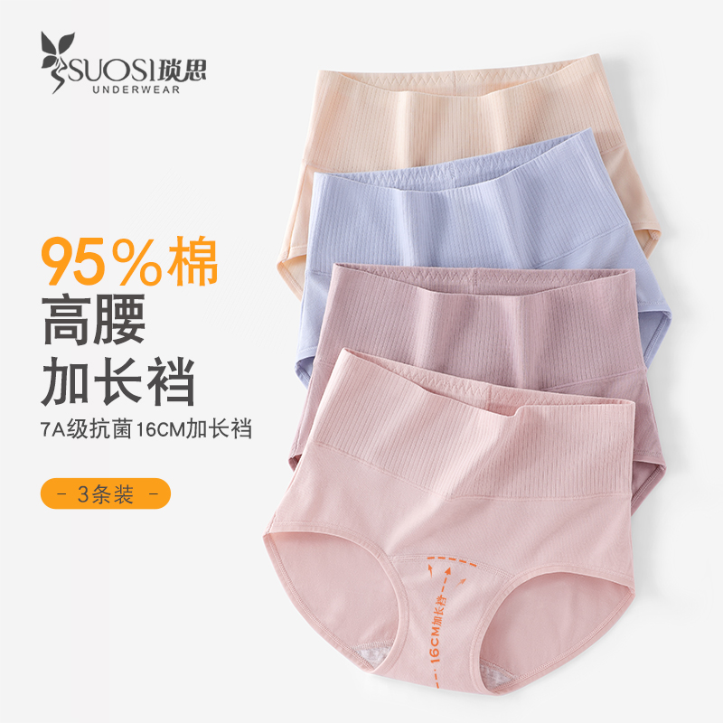 加长档内裤高腰纯棉大码