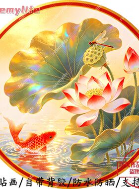 荷花除秽圆形自粘贴画防水装饰门