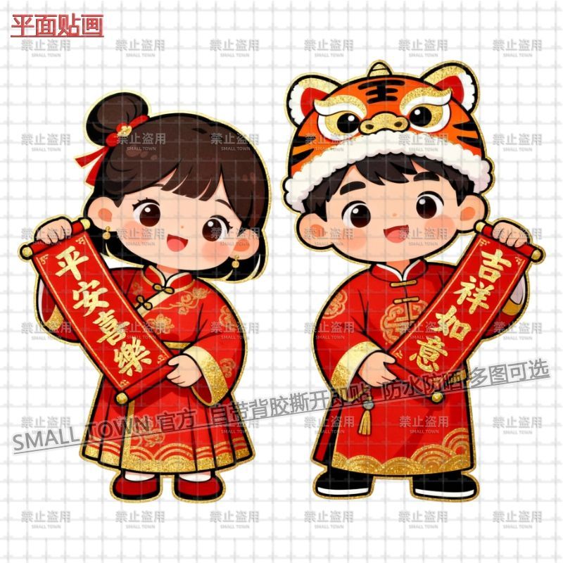 吉祥喜庆中国风福娃送福贴墙门贴车贴装饰入户门店铺家居自粘贴画