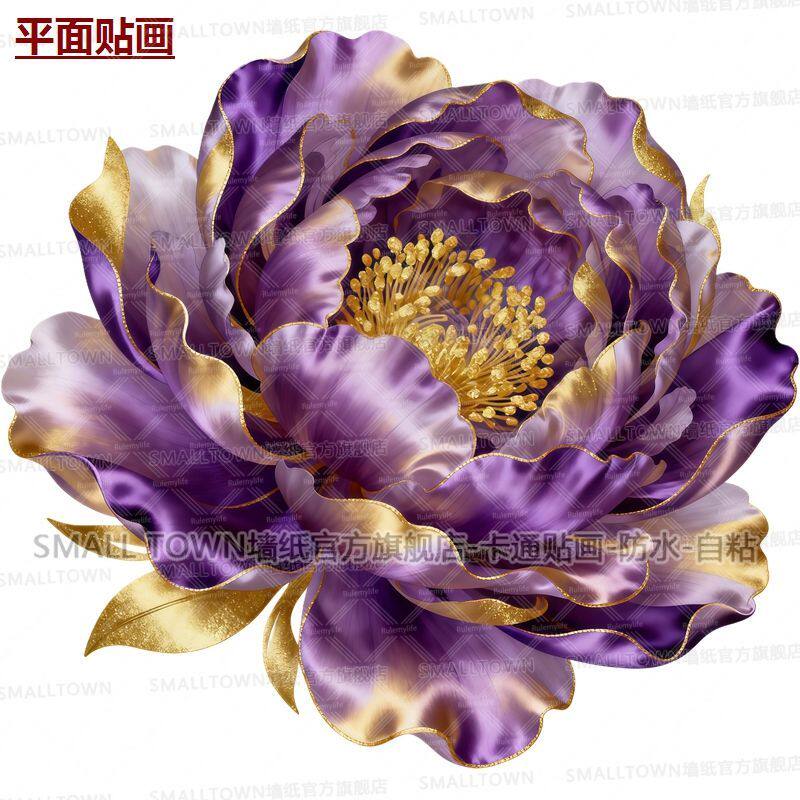 唯美紫色牡丹花图案自粘贴画墙贴门贴遮挡划痕防水马桶贴冰箱贴