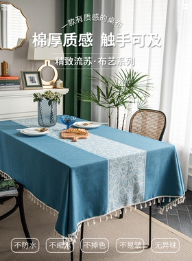 蓝色覆古轻奢高级感桌布布艺餐桌布茶几棉麻桌旗北欧法式会议台布