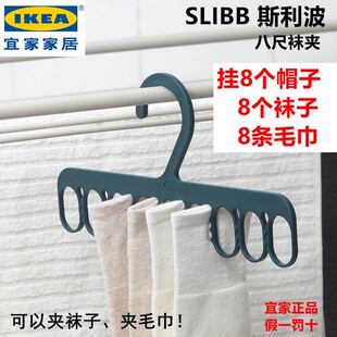 斯利波八齿袜夹多功能晾衣架挂衣架防晒耐用国内代购