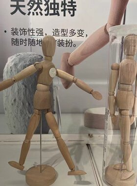 IKEA宜家国内代购 吉特达 木人 宜家木头人摆件关节模型人偶