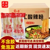 四川酸辣粉湿粉手工免泡粉条商用批发重庆正宗红薯粉粗粉袋装 整箱