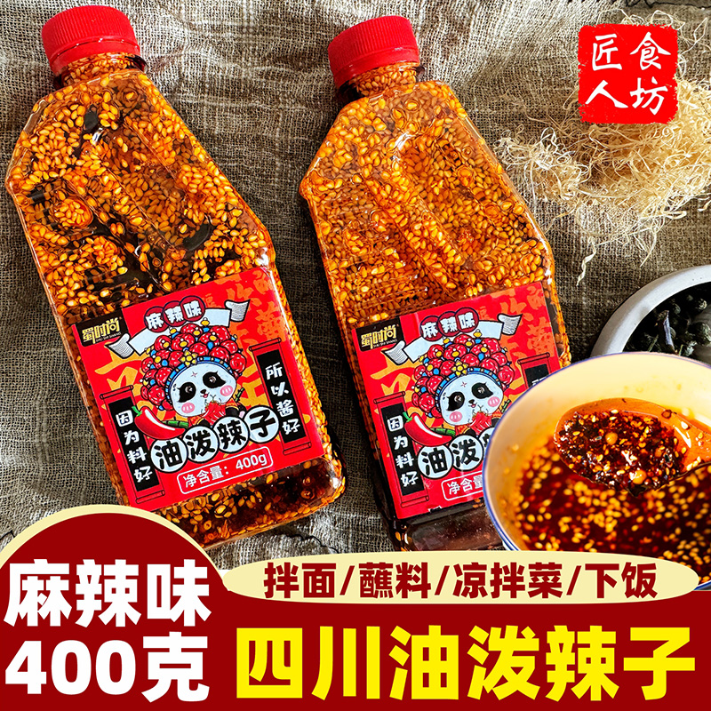蜀时尚油泼辣子辣椒油