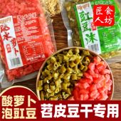 四川泡萝卜酸豇豆跳水萝卜丁酸豆角重庆烧烤苕皮专用豆干配料泡菜