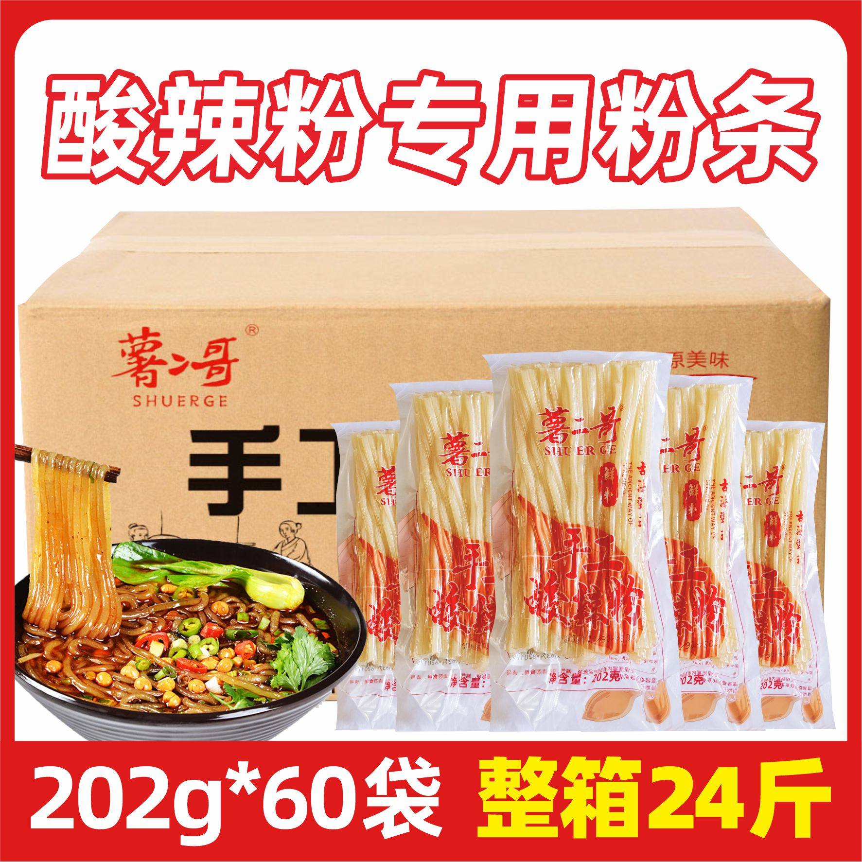 重庆酸辣粉正宗四川手工红薯粉圆粉粗粉免泡粉条半成品鲜粉湿粉,粮油调味/速食/干货/烘焙,干货粉条粉丝/蕨根粉/苕皮,淘宝优惠券,粉丝福利购,淘宝优惠卷