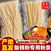 四川酸辣粉粗粉条袋装 四川麻辣圆粉粉丝米线真空速食红薯粉湿粉
