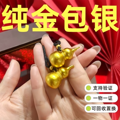 水贝黄金店同款金包银葫芦吊坠女