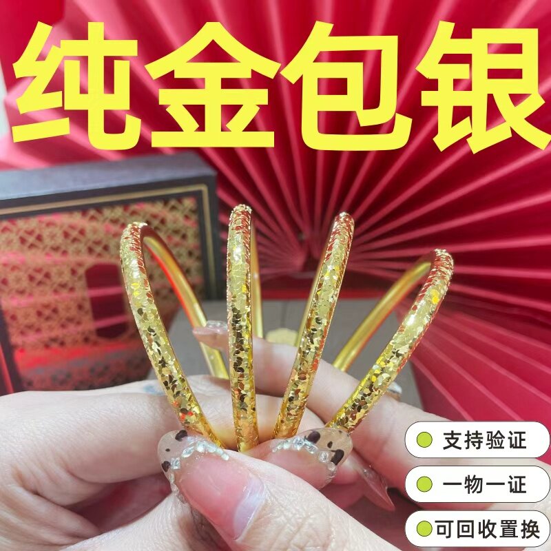 水贝黄金店同款金包银爆闪碎冰冰手镯女实心泥鳅背素圈镯子送女友