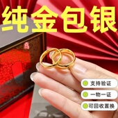 水贝黄金店同款 金包银泥鳅背戒指女素圈闭口指环尾戒情侣对戒礼物