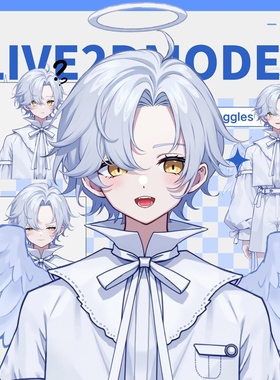 live2d虚拟主播成品白发天使男皮套直播虚拟形象设计虚拟主播