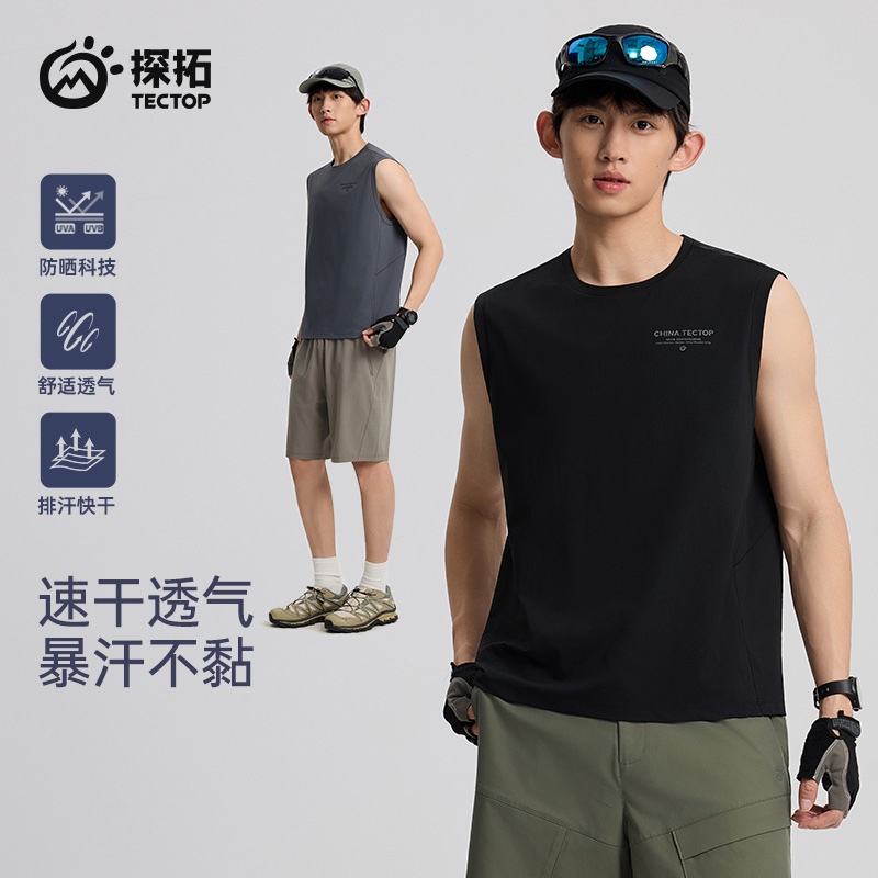 tectop探拓户外夏季男士运动速干背心防晒透气轻薄健身快干训练服