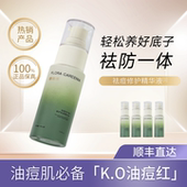 佬妈FLORA GARDENIA馥洛可 祛痘冻干粉修护精华黑头闭口粉刺暗沉