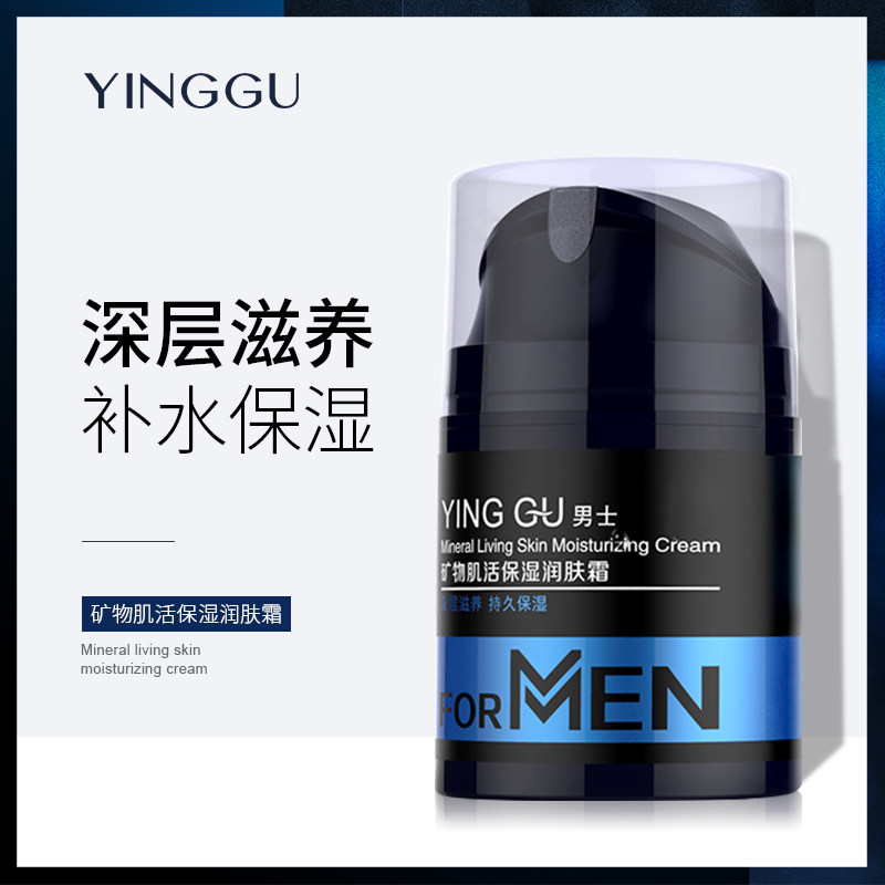 man Face cream Oil control Moisture replenishment Autumn and winter Skin care products Lotion Emollient Face Care Cream Facial oil studentin the Skin Care/Body/Essential oils , Men Care (New) , Men's Facial Cream  category - from Buy2taobao.com to provide professional Taobao agent buy service
